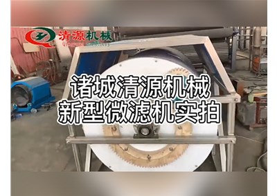 清源机械新型微滤机设备实拍